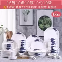 66件碗碟套装烘焙精灵 简约创意面汤碗盘组合 家用吃饭碗筷陶瓷餐具 66件配品锅(双鱼)