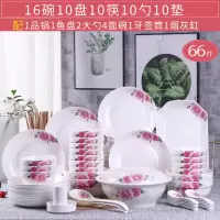 66件碗碟套装烘焙精灵 简约创意面汤碗盘组合 家用吃饭碗筷陶瓷餐具 66件配品锅(粉红)