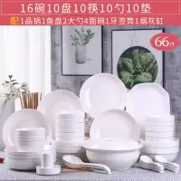 66件碗碟套装烘焙精灵 简约创意面汤碗盘组合 家用吃饭碗筷陶瓷餐具 66件配品锅(纯白)