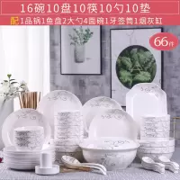 66件碗碟套装烘焙精灵 简约创意面汤碗盘组合 家用吃饭碗筷陶瓷餐具 66件配品锅(金枝)