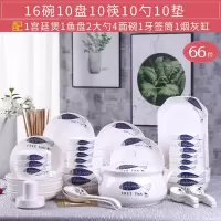 66件碗碟套装烘焙精灵 简约创意面汤碗盘组合 家用吃饭碗筷陶瓷餐具 66件配宫廷煲(双鱼)