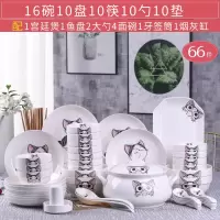 66件碗碟套装烘焙精灵 简约创意面汤碗盘组合 家用吃饭碗筷陶瓷餐具 66件配宫廷煲(小猫)