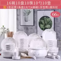 66件碗碟套装烘焙精灵 简约创意面汤碗盘组合 家用吃饭碗筷陶瓷餐具 66件配宫廷煲(金枝)