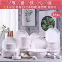 66件碗碟套装烘焙精灵 简约创意面汤碗盘组合 家用吃饭碗筷陶瓷餐具 66件配汤古(简爱)