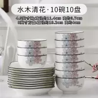 陶瓷碗家用10个五寸加厚吃饭碗烘焙精灵单个大号面碗北欧碗碟套装十碗十盘 10碗10盘(4.5英寸碗/8英寸四方盘)