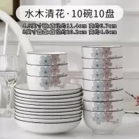 陶瓷碗家用10个五寸加厚吃饭碗烘焙精灵单个大号面碗北欧碗碟套装十碗十盘 10碗10盘(4.5英寸碗/8英寸圆盘)