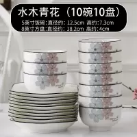 陶瓷碗家用10个五寸加厚吃饭碗烘焙精灵单个大号面碗北欧碗碟套装十碗十盘 10碗10盘(5英寸碗/8英寸四方盘)