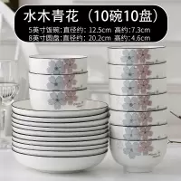 陶瓷碗家用10个五寸加厚吃饭碗烘焙精灵单个大号面碗北欧碗碟套装十碗十盘 10碗10盘(5英寸碗/8英寸圆盘)