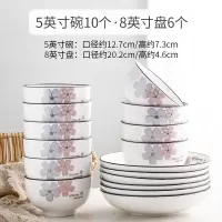 陶瓷碗家用10个五寸加厚吃饭碗烘焙精灵单个大号面碗北欧碗碟套装十碗十盘 10碗6盘(5英寸碗/8英寸圆盘)