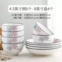 陶瓷碗家用10个五寸加厚吃饭碗烘焙精灵单个大号面碗北欧碗碟套装十碗十盘 6碗4盘(4.5英寸碗/8英寸圆盘)