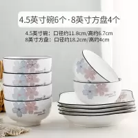 陶瓷碗家用10个五寸加厚吃饭碗烘焙精灵单个大号面碗北欧碗碟套装十碗十盘 6碗4盘(4.5英寸碗/8英寸方盘)