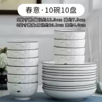 陶瓷碗家用10只加厚吃饭碗烘焙精灵五寸6寸面碗创意清新瓷碗汤碗大号组合 10碗10盘(5英寸碗+8英寸圆盘)