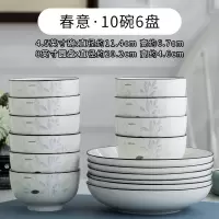 陶瓷碗家用10只加厚吃饭碗烘焙精灵五寸6寸面碗创意清新瓷碗汤碗大号组合 10碗6盘(4.5英寸碗+8英寸圆盘)