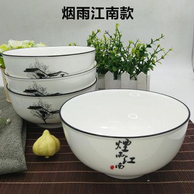 饭碗家用景德镇日式白色烘焙精灵陶瓷碗大号可爱套装创意个性过年北欧风格 6英寸烟雨江南6只装