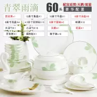 餐具套装结婚碗盘组合烘焙精灵家用韩式简约小清新陶瓷碗碟套装 [青翠雨滴]60头豪华配置配天鹅花篮