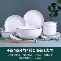 18件 碗盘套装组合陶瓷碗碟套装烘焙精灵家用吃饭喝汤碗面碗勺子餐具套装 黑线4碗4盘4勺4筷1汤碗大勺