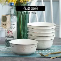 6个装陶瓷面碗6英寸烘焙精灵碗碟套装大汤碗泡面碗蒸菜碗家用吃饭碗 花语6英寸面碗6个装