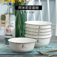 6个装陶瓷面碗6英寸烘焙精灵碗碟套装大汤碗泡面碗蒸菜碗家用吃饭碗 阿米莉亚6英寸面碗6个装