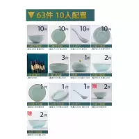 金边北欧餐具碗碟套装烘焙精灵 家用 青瓷碗筷轻奢陶瓷饭碗组合 63件[10人用豪华配置]饭碗升级为5寸