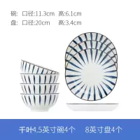 碗碟套装 家用日式陶瓷餐具烘焙精灵北欧创意吃饭碗盘个性盘子组合 釉下彩千叶8件套四饭碗+8英寸4盘