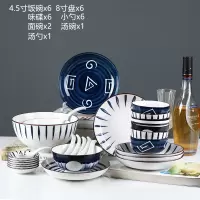 碗碟套装 家用日式陶瓷餐具烘焙精灵北欧创意吃饭碗盘个性盘子组合 釉下彩混色家用28件套