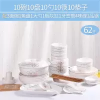 62件碗碟套装 家用陶瓷吃饭碗烘焙精灵盘子菜盘简约碗筷餐具组合 七彩梦62件(配品锅)