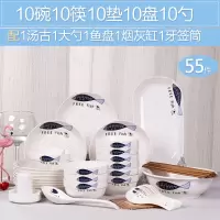 62件碗碟套装 家用陶瓷吃饭碗烘焙精灵盘子菜盘简约碗筷餐具组合 如鱼得水55头(配汤古)