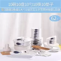 62件碗碟套装 家用陶瓷吃饭碗烘焙精灵盘子菜盘简约碗筷餐具组合 如鱼得水62件(配品锅)