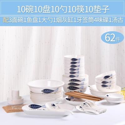 62件碗碟套装 家用陶瓷吃饭碗烘焙精灵盘子菜盘简约碗筷餐具组合 如鱼得水62件(配汤古)