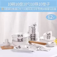 62件碗碟套装 家用陶瓷吃饭碗烘焙精灵盘子菜盘简约碗筷餐具组合 猫62件(配品锅)