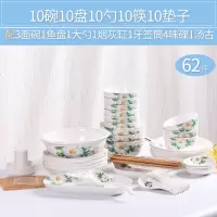 62件碗碟套装 家用陶瓷吃饭碗烘焙精灵盘子菜盘简约碗筷餐具组合 百合62件(配汤古)