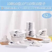 62件碗碟套装 家用陶瓷吃饭碗烘焙精灵盘子菜盘简约碗筷餐具组合 相濡以沫62件(配品锅)