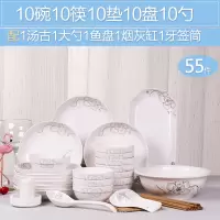 62件碗碟套装 家用陶瓷吃饭碗烘焙精灵盘子菜盘简约碗筷餐具组合 简爱55头(配汤古)