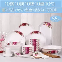 62件碗碟套装 家用陶瓷吃饭碗烘焙精灵盘子菜盘简约碗筷餐具组合 粉黛佳人55头(配汤古)