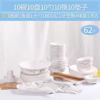 62件碗碟套装 家用陶瓷吃饭碗烘焙精灵盘子菜盘简约碗筷餐具组合 金枝玉叶62件(配汤古)