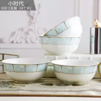 陶瓷吃面碗家用大号烘焙精灵六6英寸碗碟套装大汤碗泡面饭碗蒸菜碗 小时代金钟面碗4只装