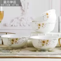 陶瓷吃面碗家用大号烘焙精灵六6英寸碗碟套装大汤碗泡面饭碗蒸菜碗 星月神话金钟面碗4只装