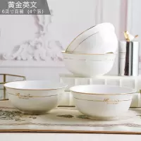 陶瓷吃面碗家用大号烘焙精灵六6英寸碗碟套装大汤碗泡面饭碗蒸菜碗 黄金英文金钟面碗4只装