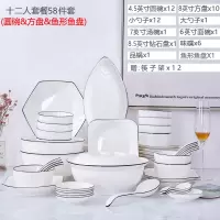 陶瓷餐具碗盘家用套装日式烘焙精灵网红简约心形盘子情侣餐具北欧风 58件套装(圆碗/方盘/鱼形鱼盘)赠筷子x12