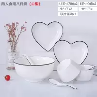 陶瓷餐具碗盘家用套装日式烘焙精灵网红简约心形盘子情侣餐具北欧风 两人食用8件套装(心款)赠筷子x2