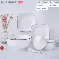 陶瓷餐具碗盘家用套装日式烘焙精灵网红简约心形盘子情侣餐具北欧风 两人食用8件套装(方款)赠筷子x2