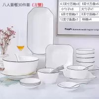 陶瓷餐具碗盘家用套装日式烘焙精灵网红简约心形盘子情侣餐具北欧风 八人食用30件套装(方款)赠筷子x8