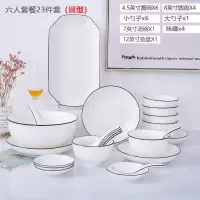陶瓷餐具碗盘家用套装日式烘焙精灵网红简约心形盘子情侣餐具北欧风 六人食用23件套装(圆款)赠筷子x6