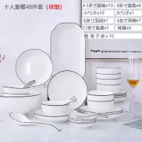 陶瓷餐具碗盘家用套装日式烘焙精灵网红简约心形盘子情侣餐具北欧风 十人食用48件套装(圆款)赠筷子x10