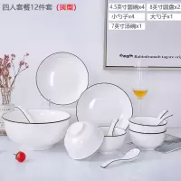 陶瓷餐具碗盘家用套装日式烘焙精灵网红简约心形盘子情侣餐具北欧风 四人食用12件套装(圆款)赠筷子x4