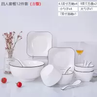 陶瓷餐具碗盘家用套装日式烘焙精灵网红简约心形盘子情侣餐具北欧风 四人食用12件套装(方款)赠筷子x4