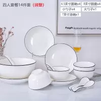 陶瓷餐具碗盘家用套装日式烘焙精灵网红简约心形盘子情侣餐具北欧风 四人食用14件套装(圆款)赠筷子x4