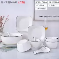 陶瓷餐具碗盘家用套装日式烘焙精灵网红简约心形盘子情侣餐具北欧风 四人食用14件套装(方款)赠筷子x4