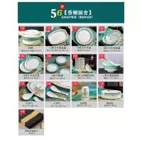 碗碟套装 陶瓷欧式餐具套装碗盘烘焙精灵 家用骨瓷盘子碗筷组合 56件品锅实用配置[香榭丽舍·微波炉适用]送2个面碗