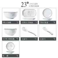 碗碟套装家用北欧陶瓷碗盘烘焙精灵吃米饭碗创意大汤面碗筷菜盘子餐具 清雅黑线23件套圆形